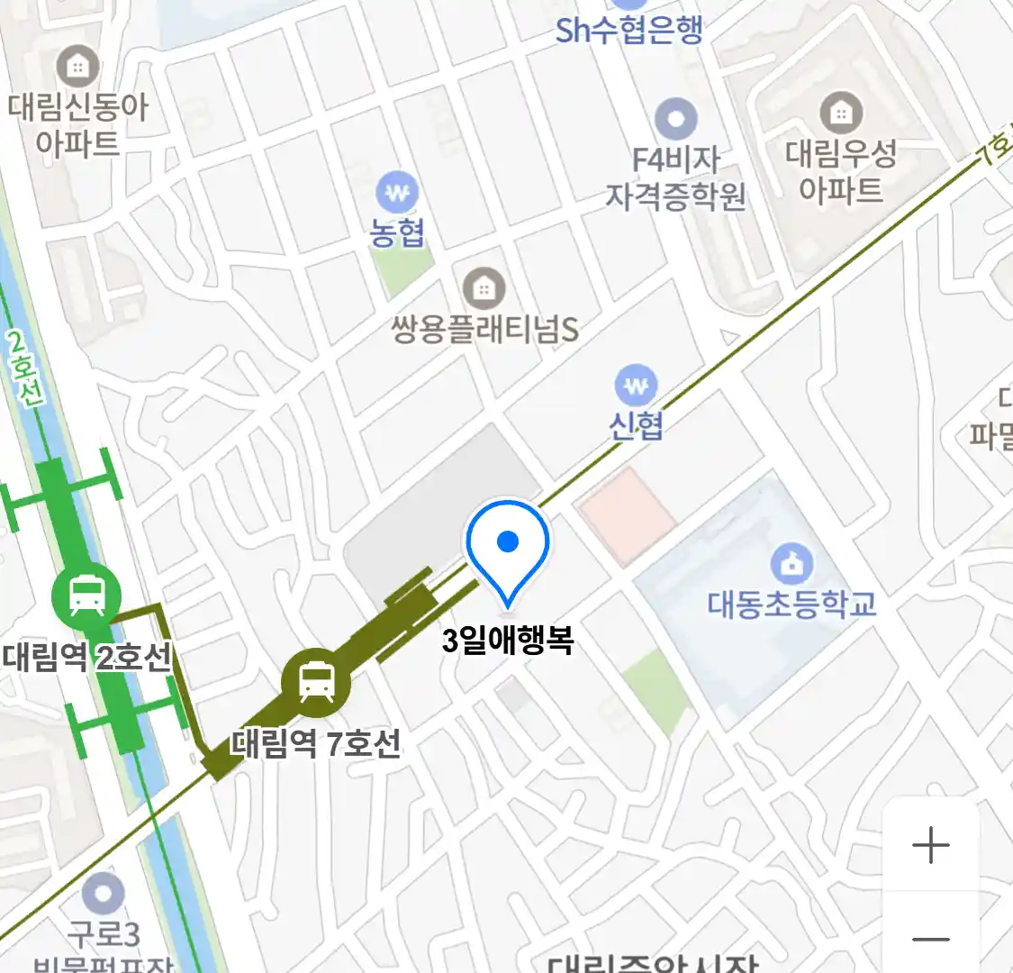 3일애행복