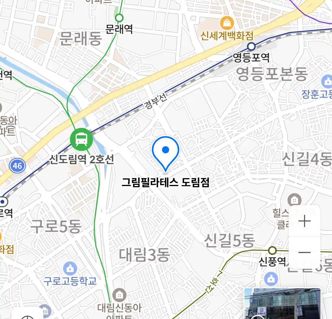 그림필라테스 도림점 위치