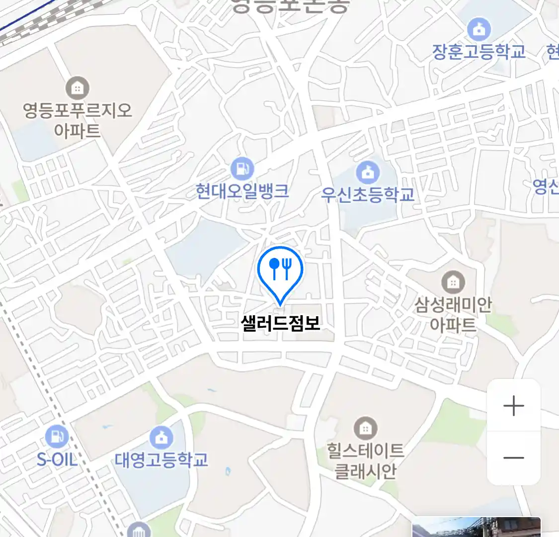 샐러드점보
