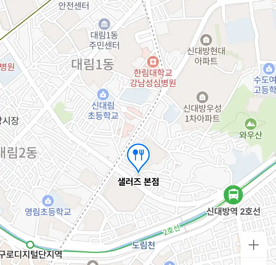 샐러즈 본점