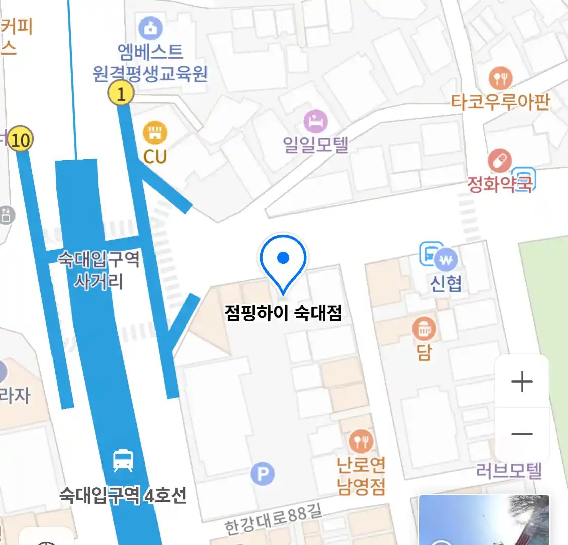 점핑하이 숙대점