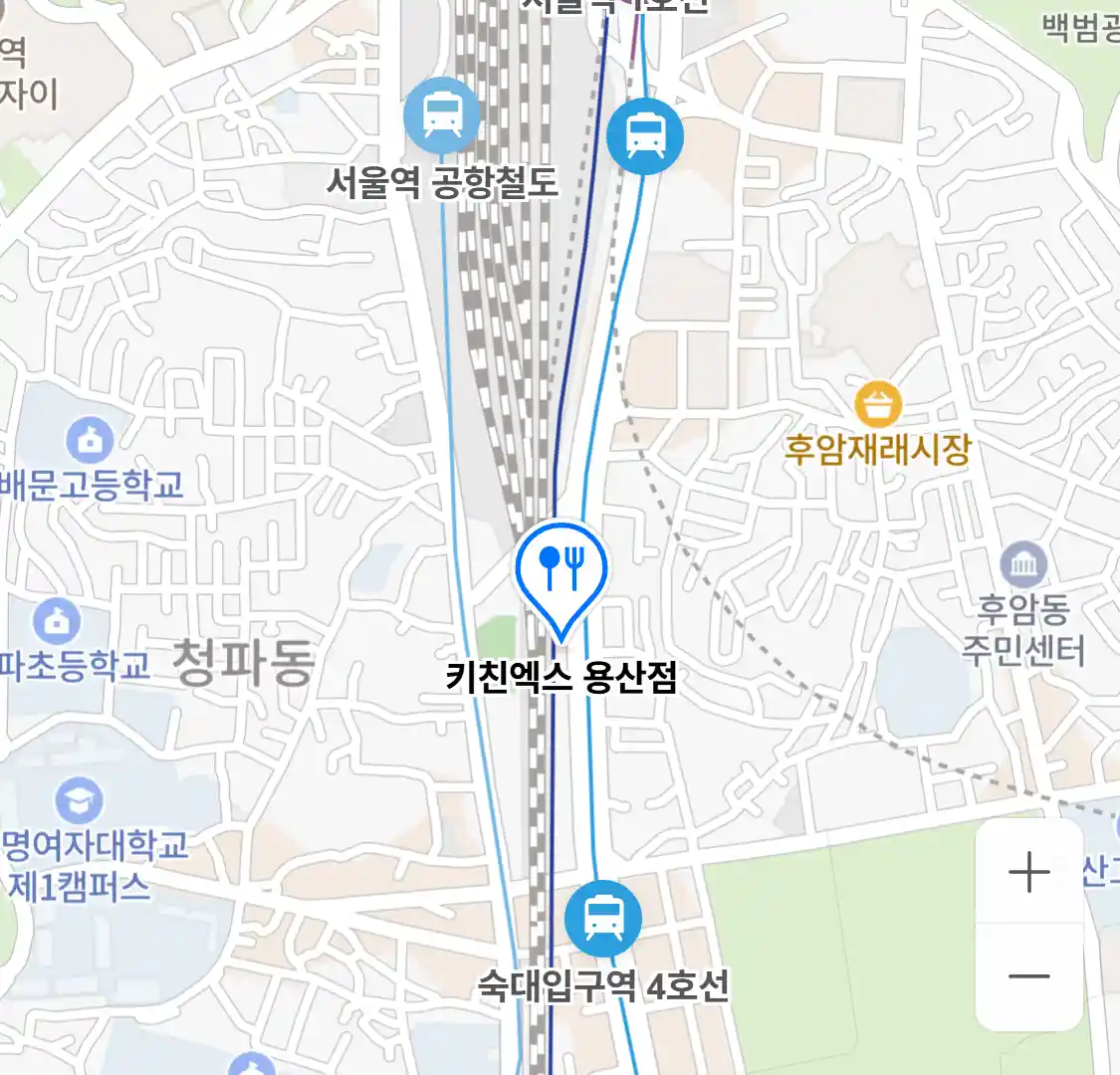 키친엑스 용산점