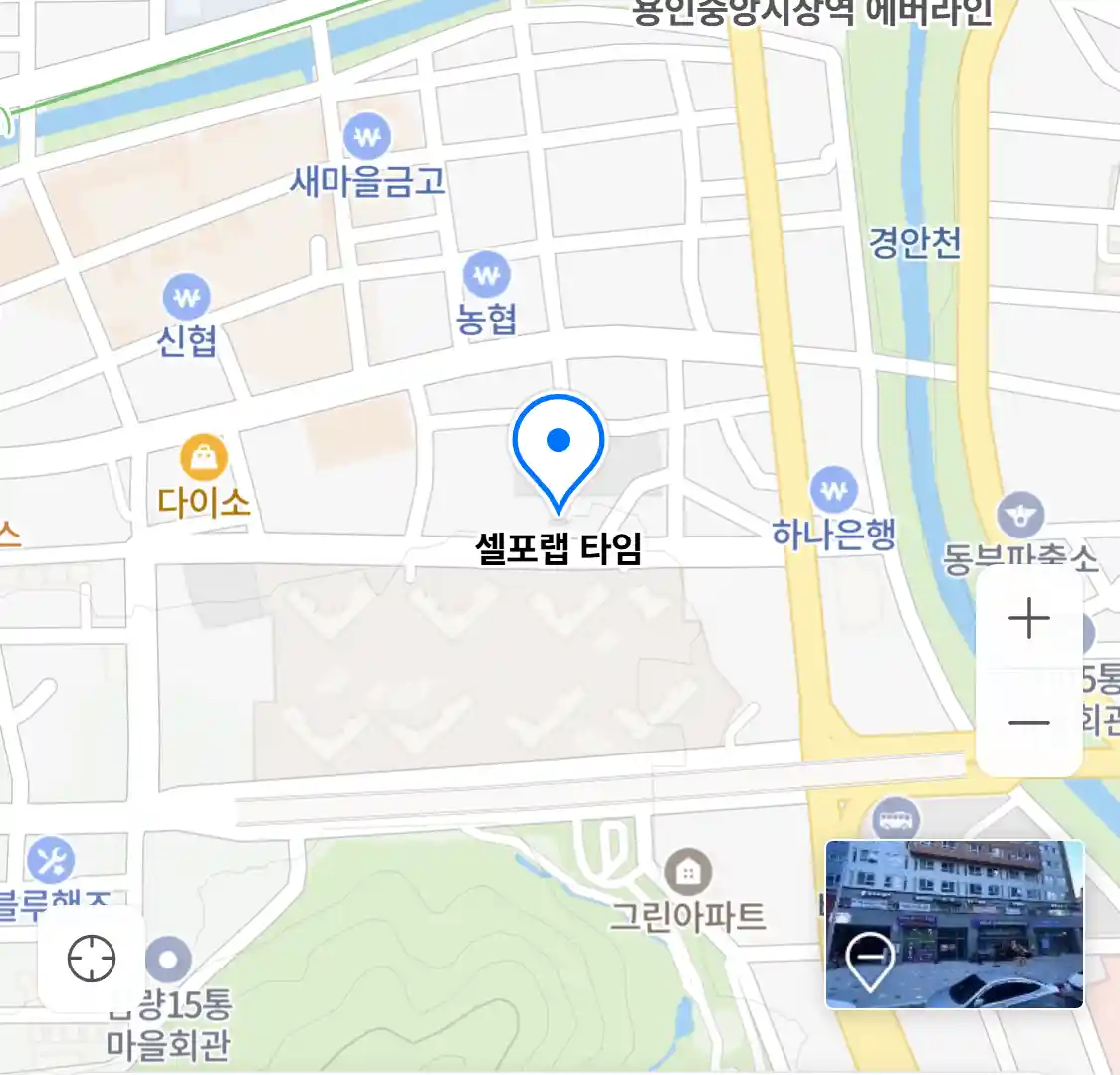 셀포랩 타임