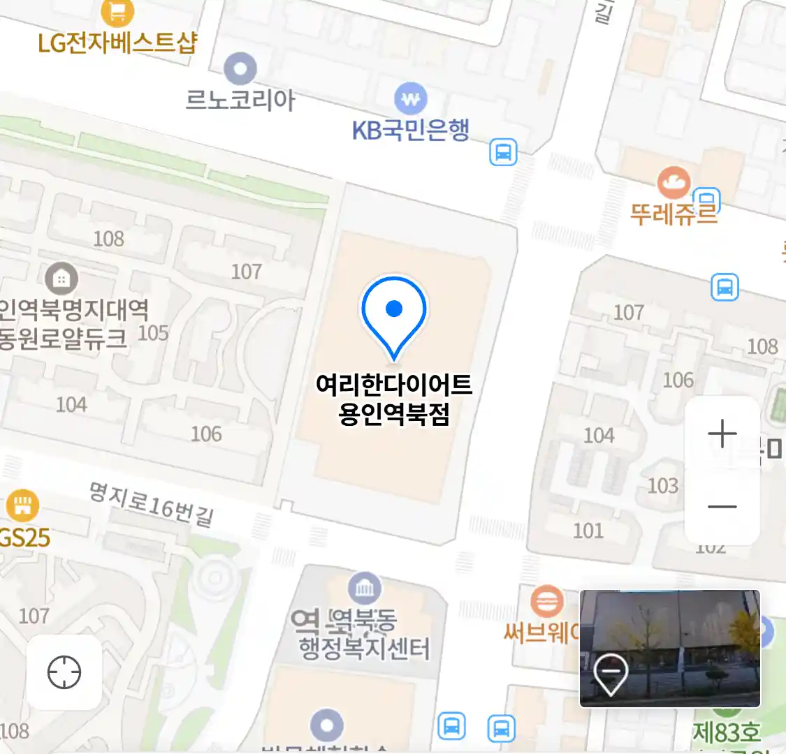 여리한다이어트 용인역북점