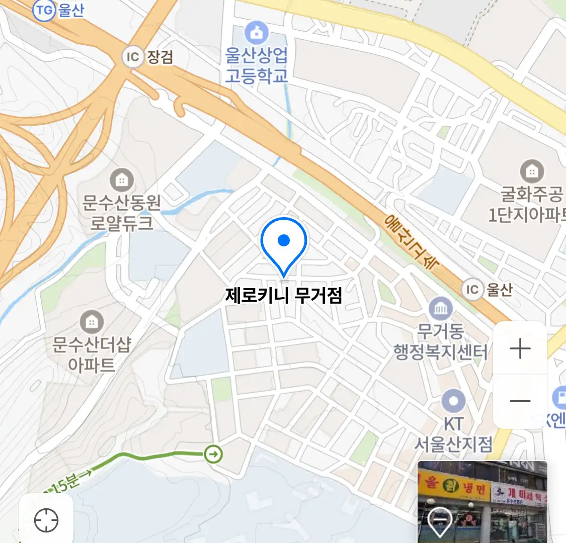 제로키니 무거점