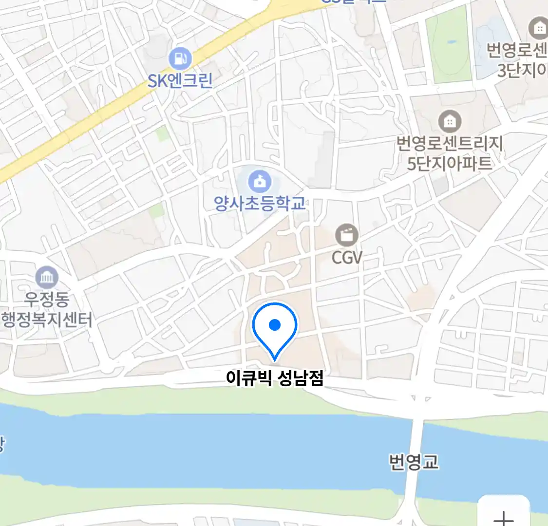 이큐빅 성남점