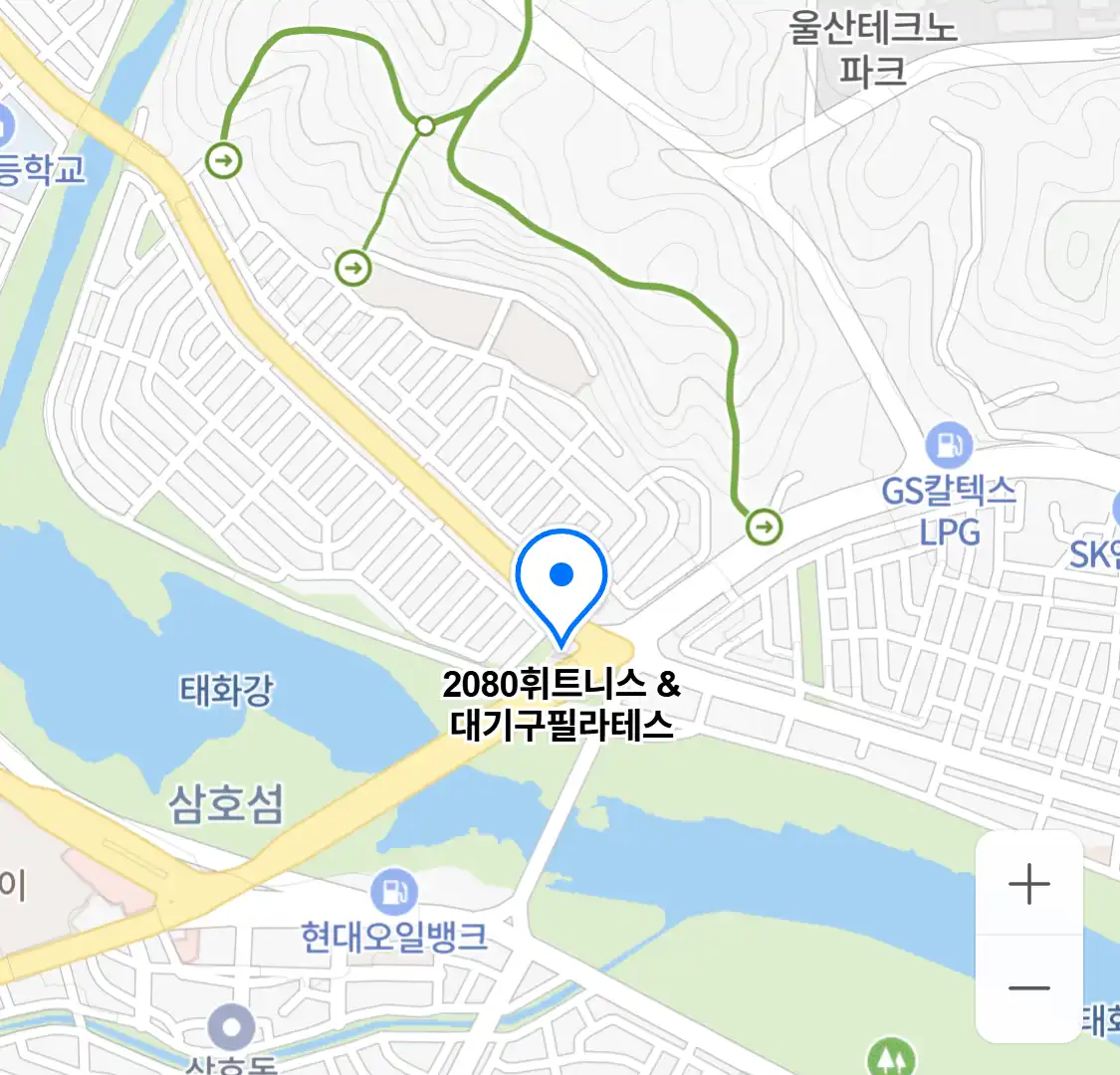 2080휘트니스 &대기구필라테스