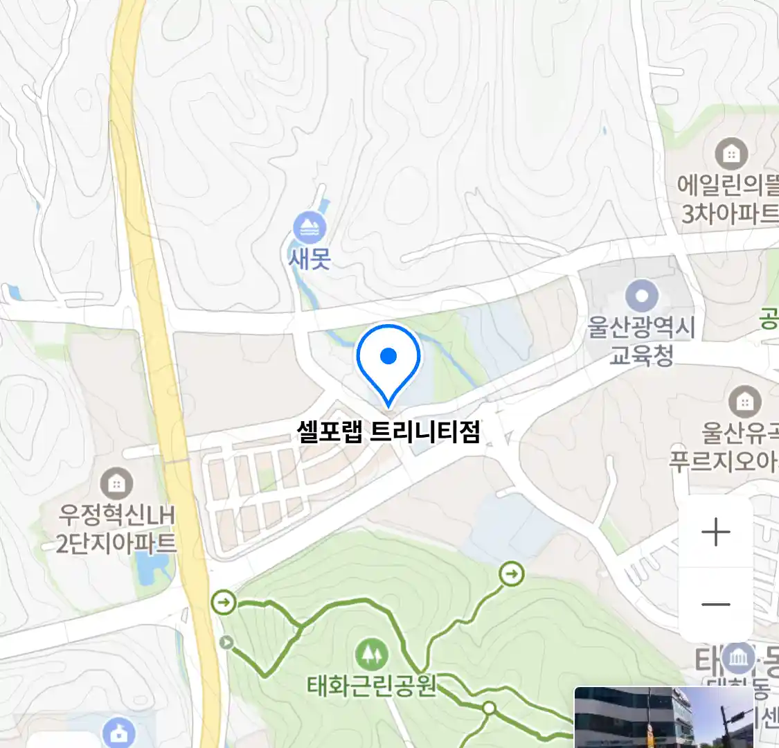 셀포랩 트리니티점