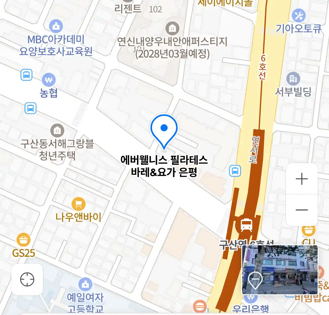 에버웰니스 필라테스 바레&요가 은평 위치