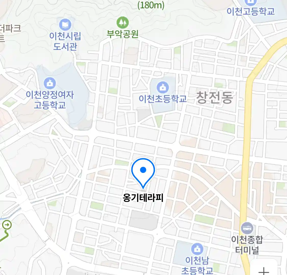 옹기테라피