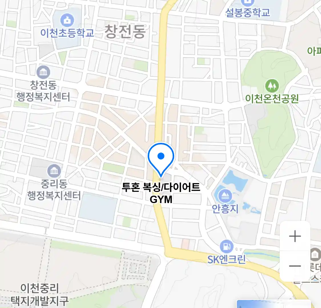 투혼 복싱/다이어트 GYM