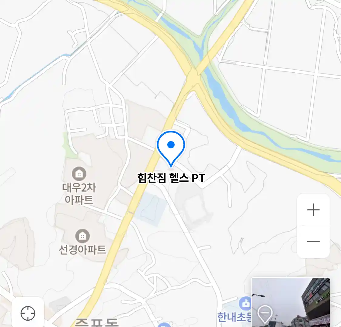 힘찬짐 헬스 PT