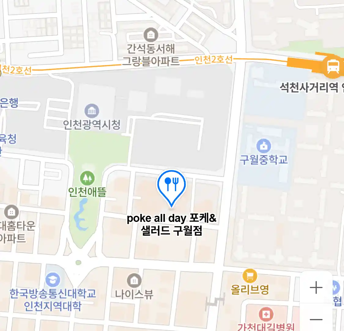poke all day 포케&샐러드 구월점