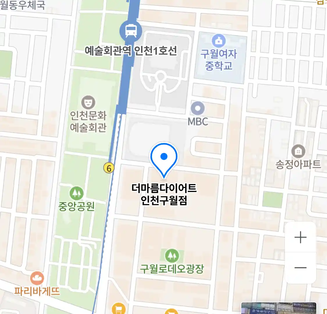 더마름다이어트 인천구월점