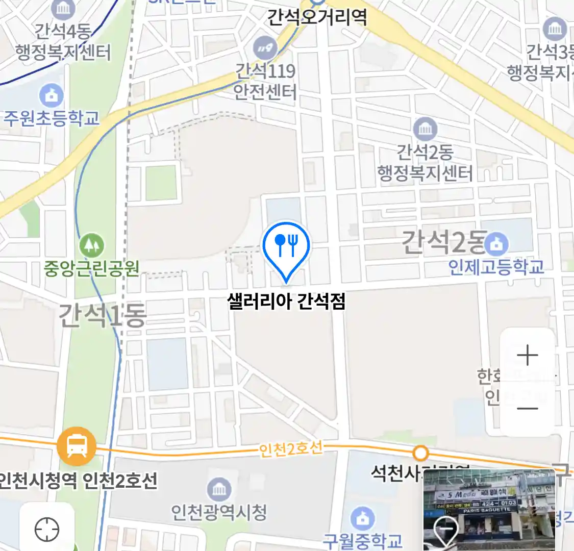 샐러리아 간석점
