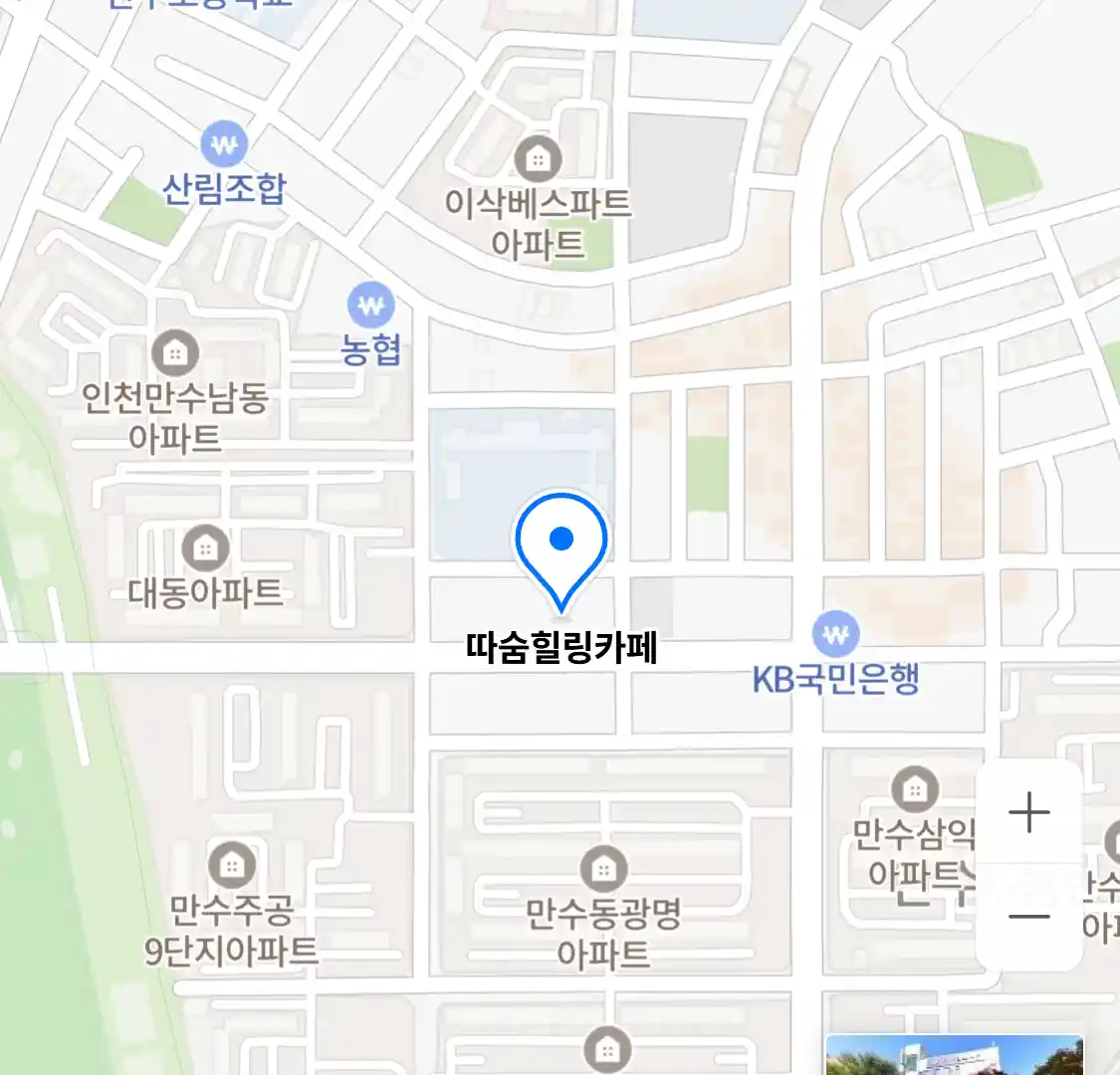 따숨힐링카페