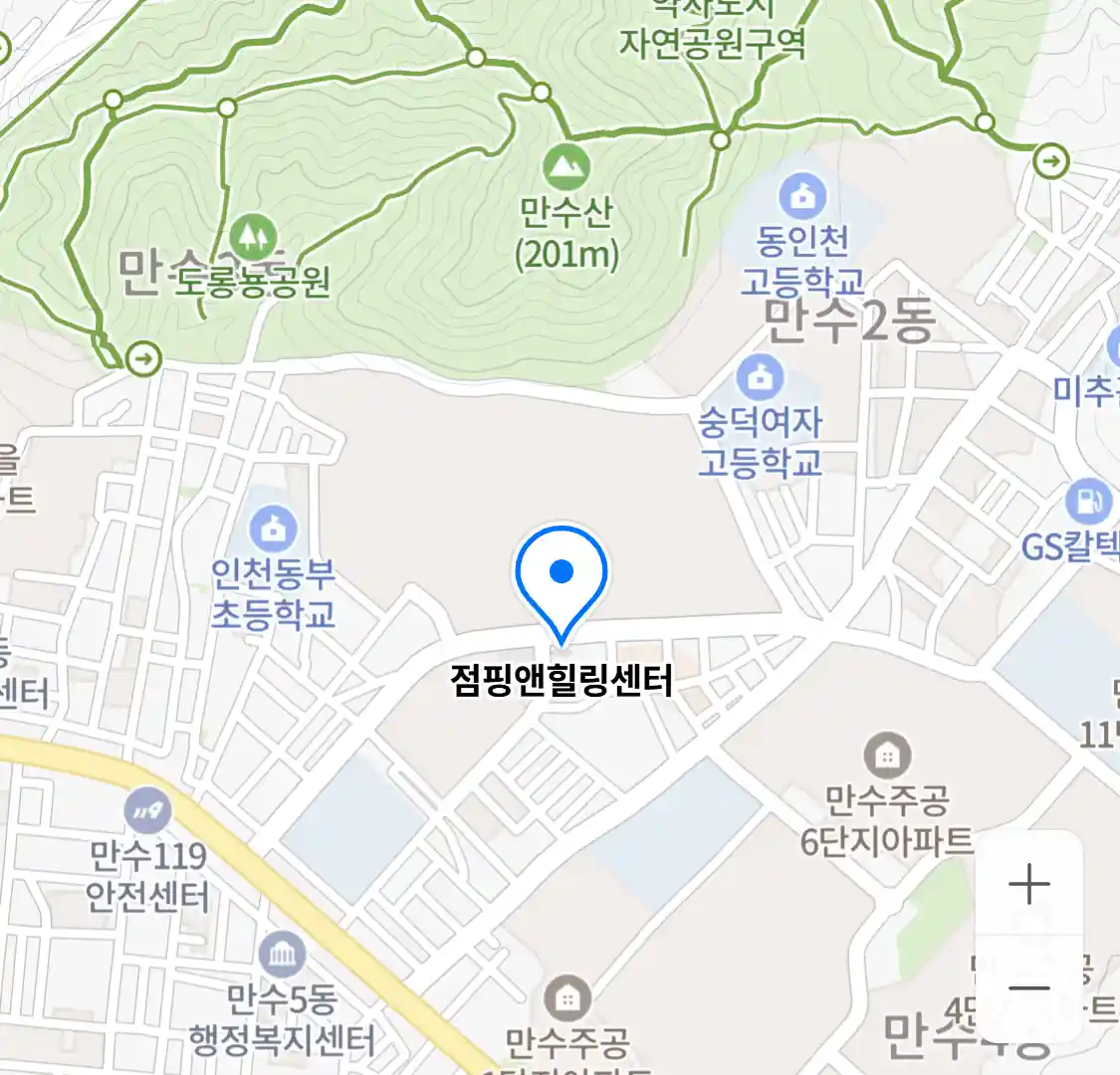 점핑앤힐링센터