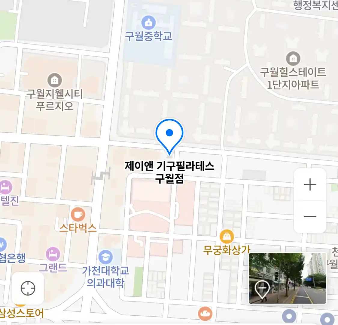 제이앤 기구필라테스 구월점 위치