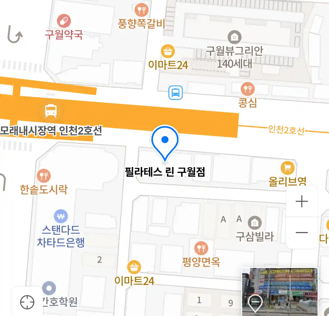 필라테스 린 구월점 위치