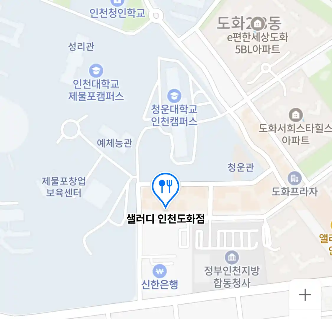 샐러디 인천도화점