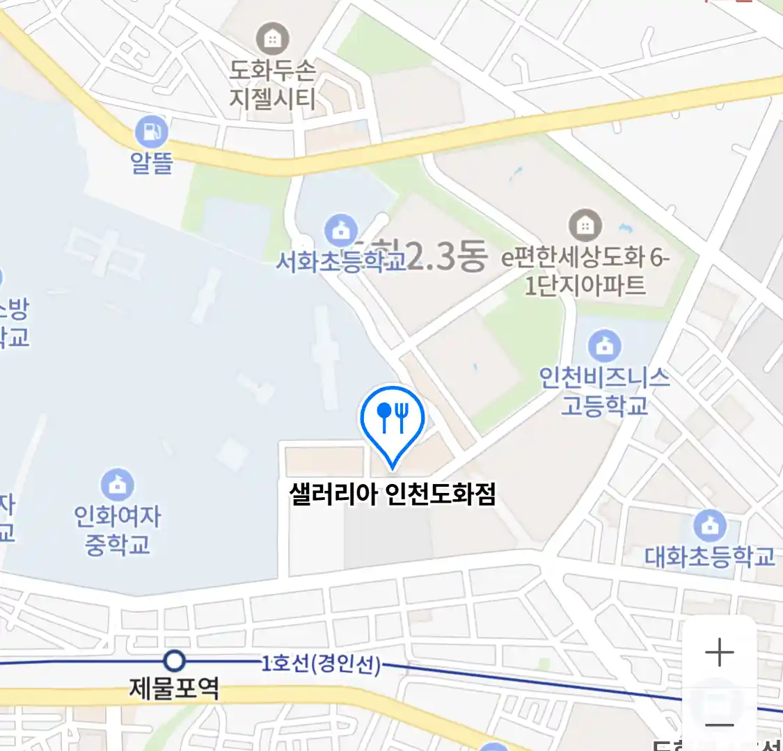 샐러리아 인천도화점