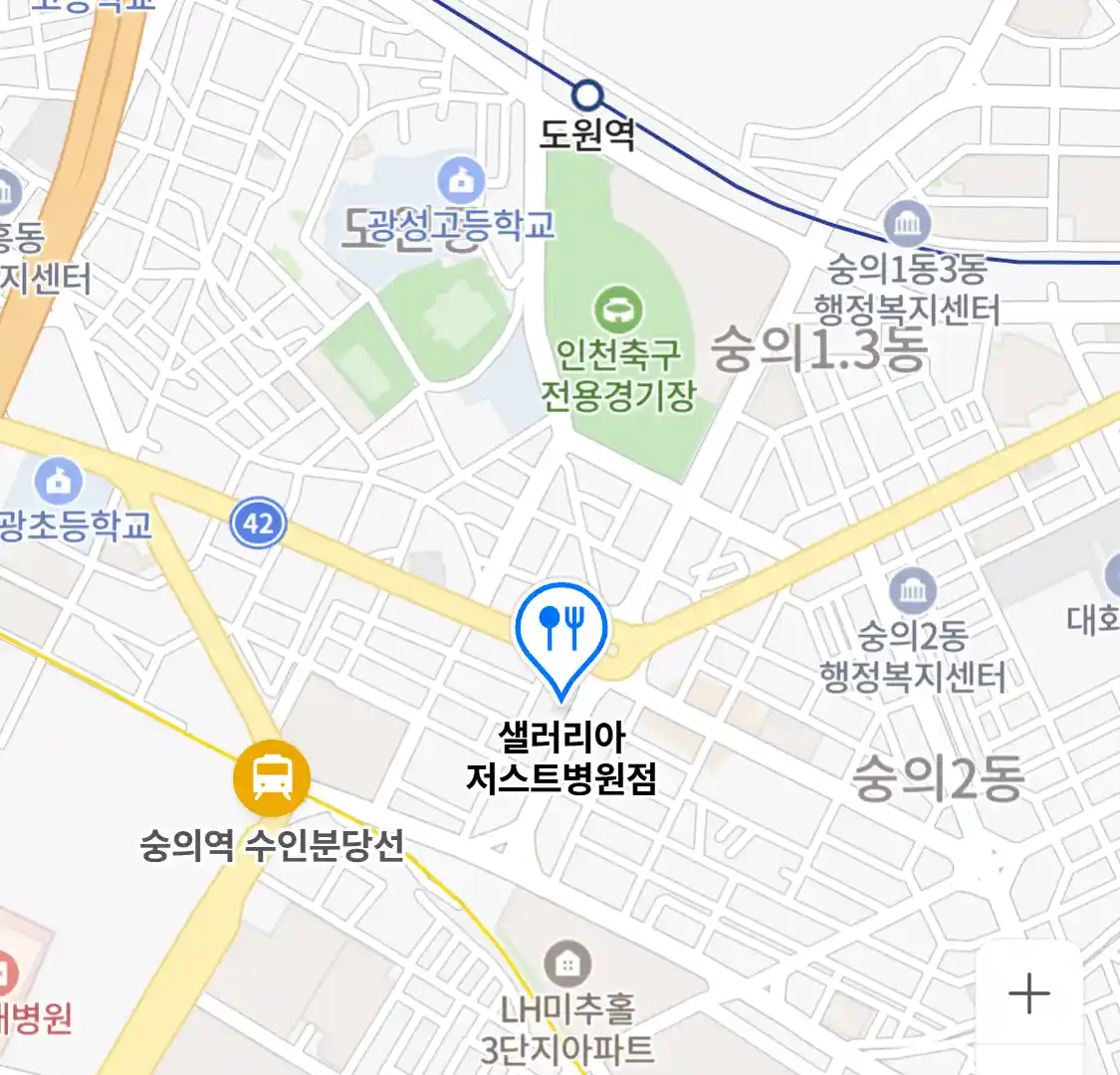 샐러리아 저스트병원점