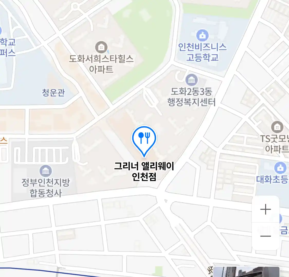 그리너 앨리웨이 인천점