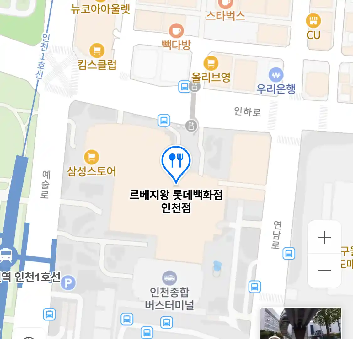 르베지왕 롯데백화점 인천점