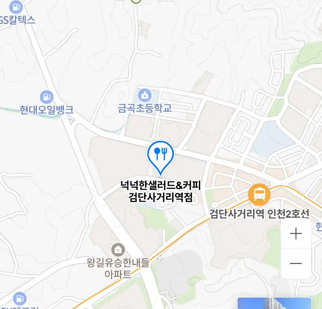 넉넉한샐러드&커피 검단사거리역점