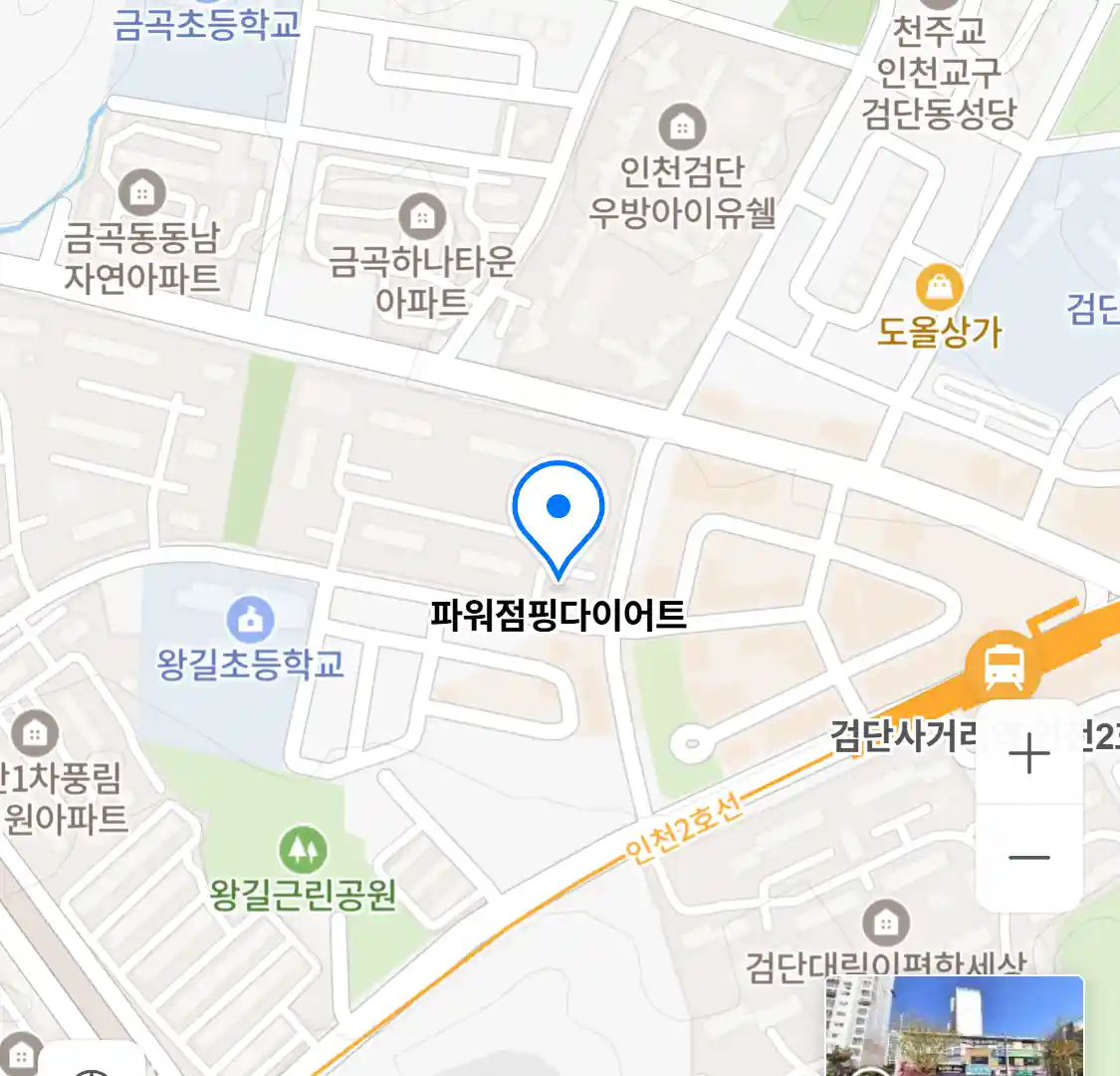 파워점핑다이어트