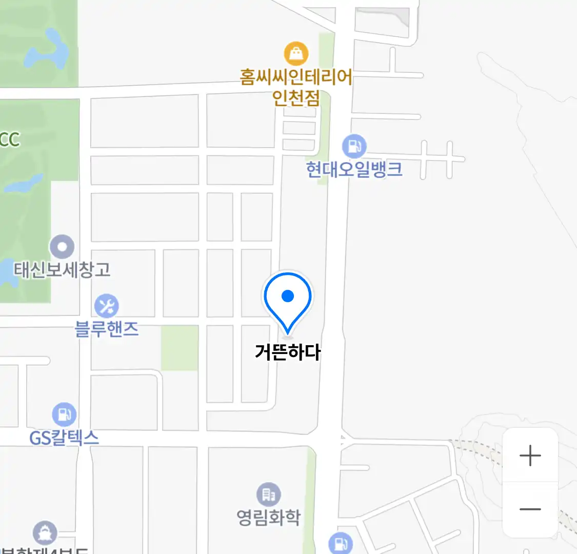 거뜬하다