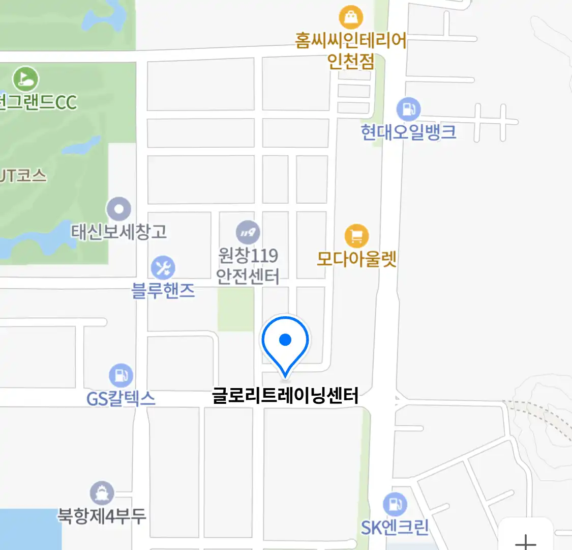 글로리트레이닝센터