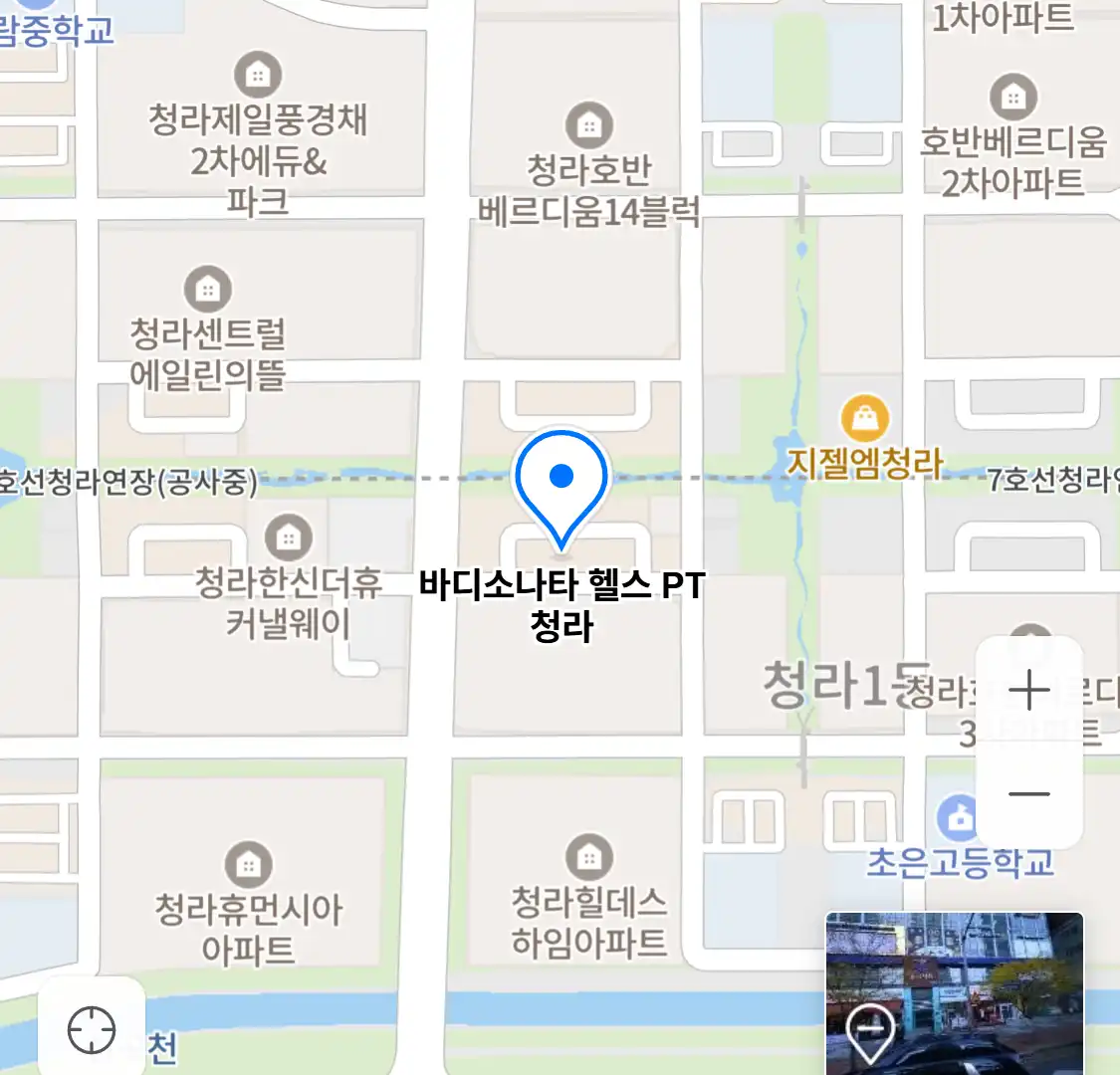 바디소나타 헬스 PT 청라