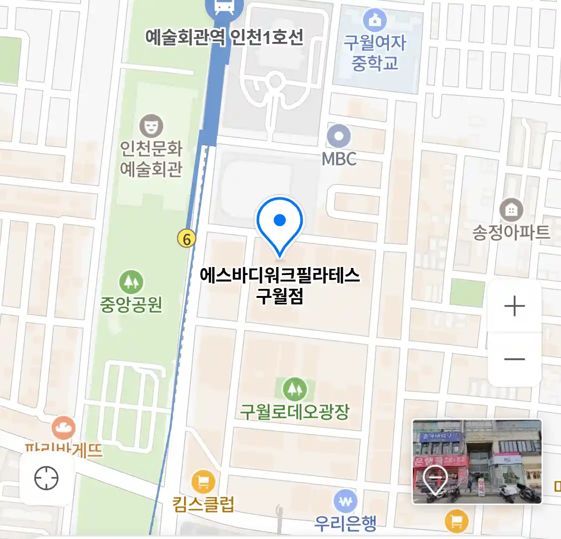 에스바디워크필라테스 구월점 위치
