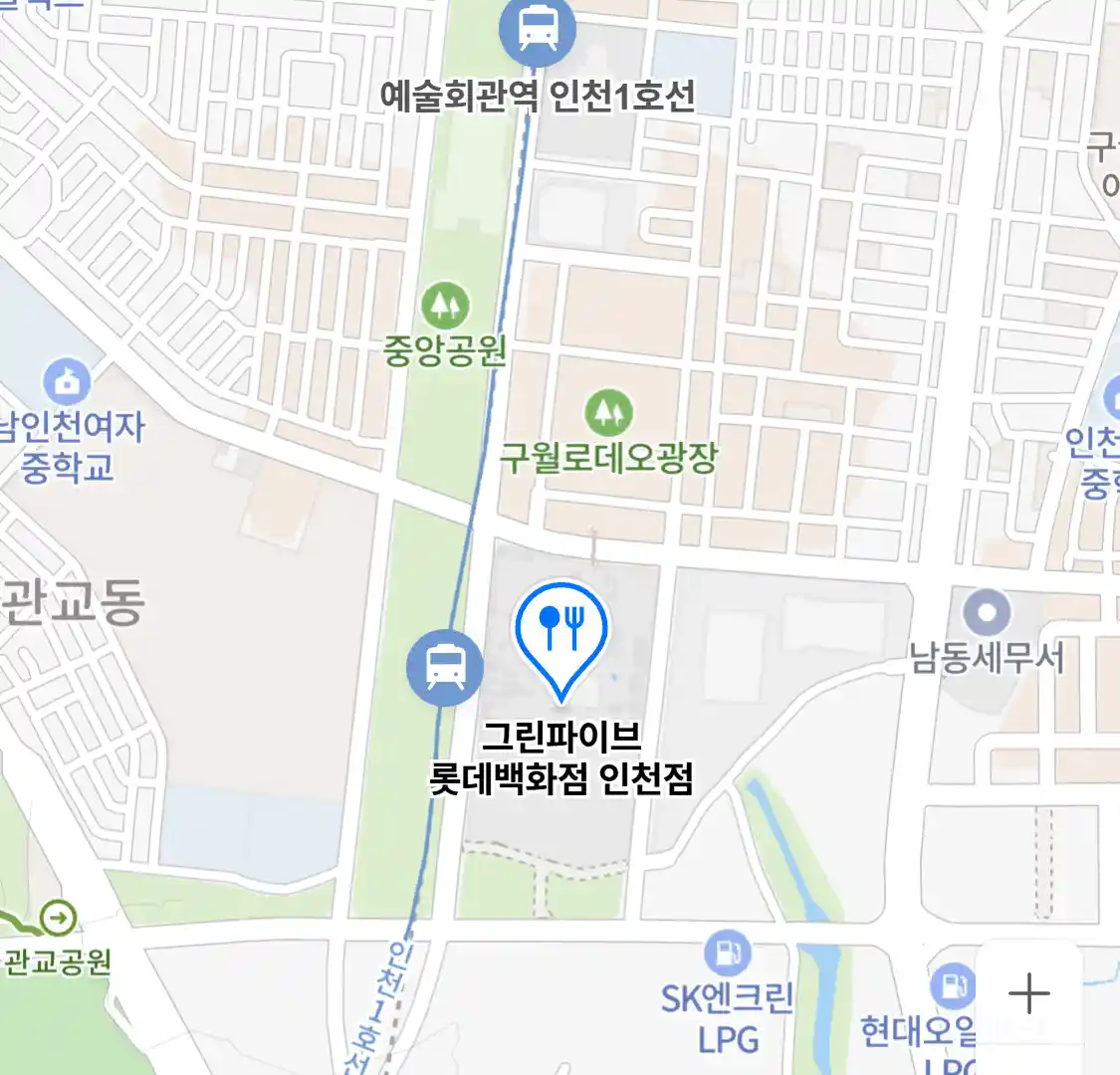 그린파이브 롯데백화점 인천점