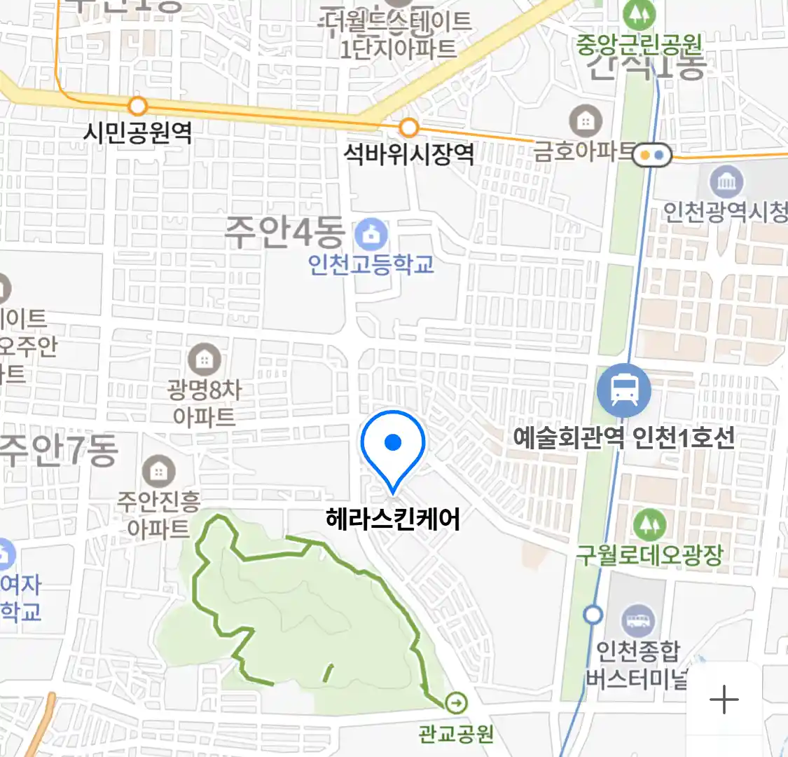 헤라스킨케어