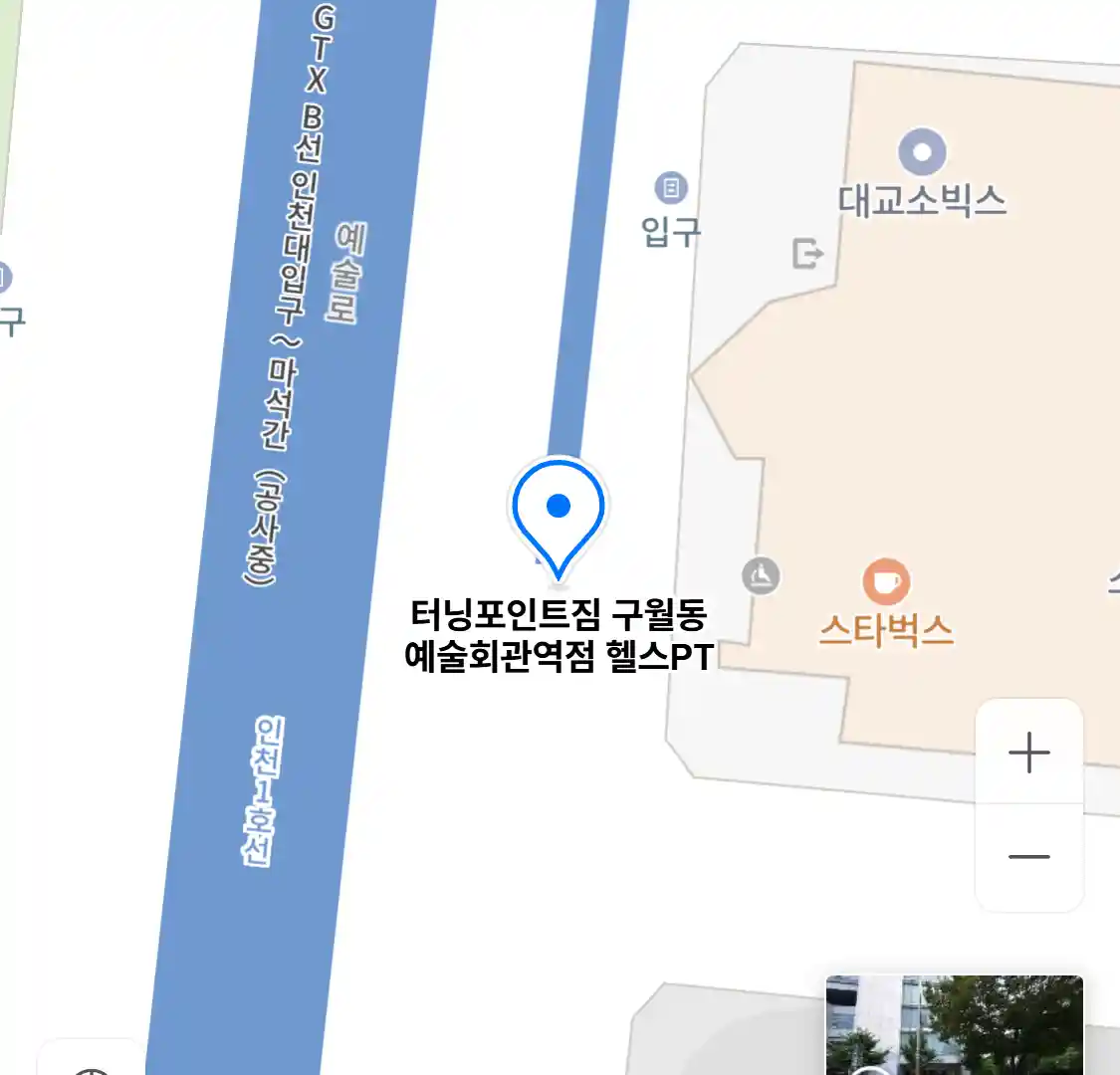 터닝포인트짐 구월동 예술회관역점 헬스PT