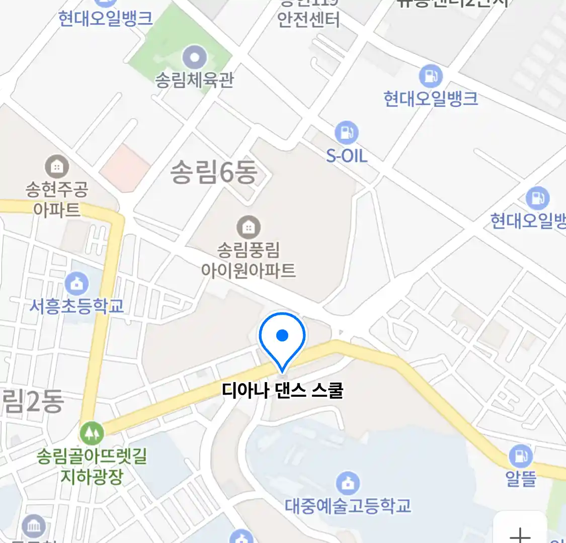 디아나 댄스 스쿨