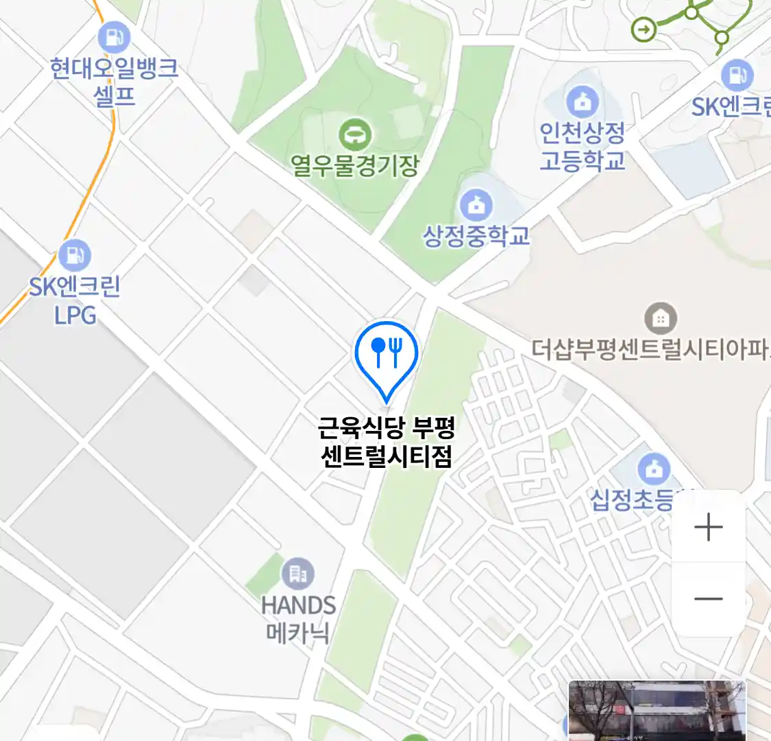 근육식당 부평 센트럴시티점