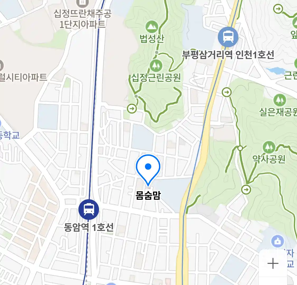 몸숨맘