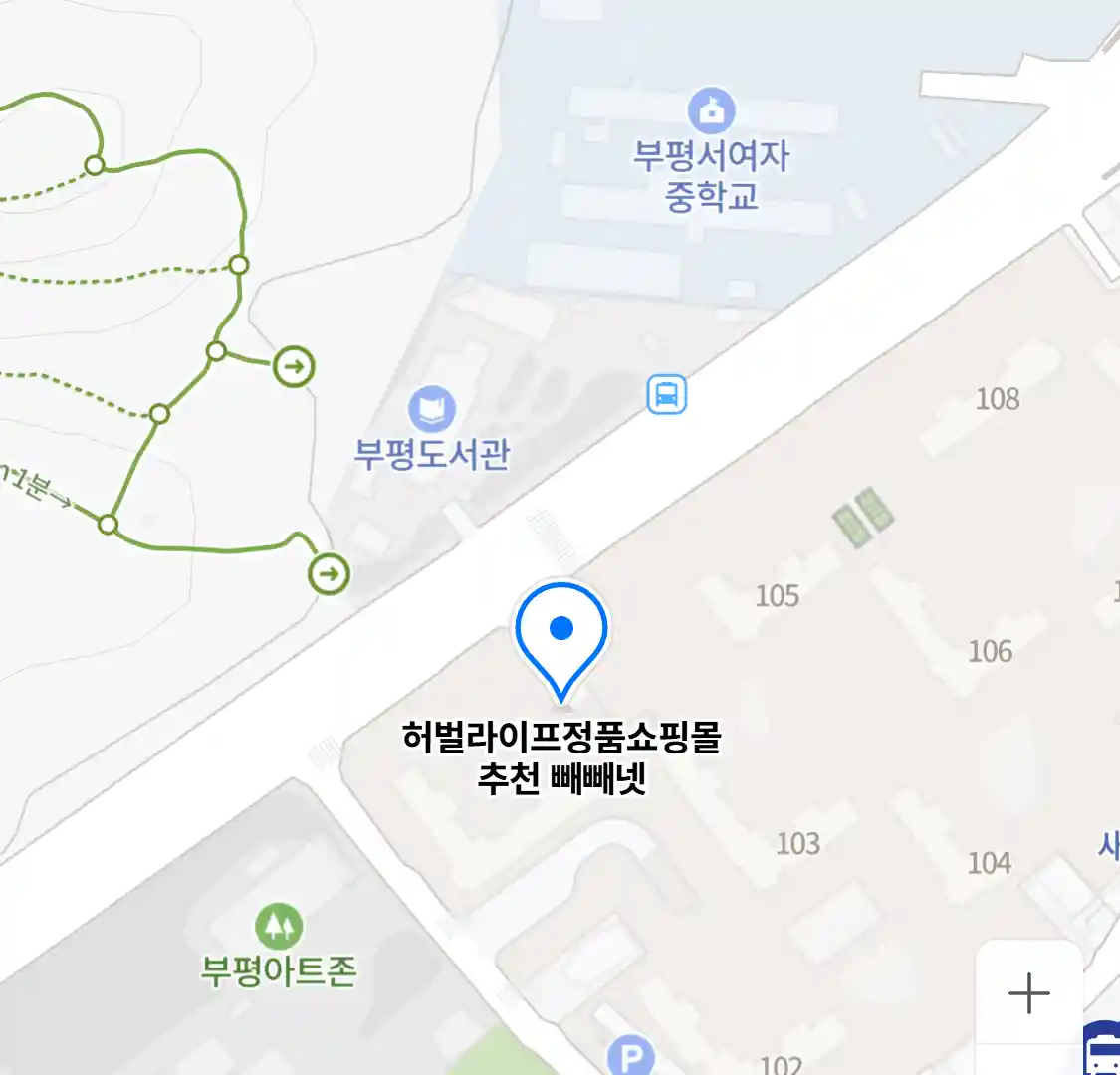 허벌라이프정품쇼핑몰추천 빼빼넷