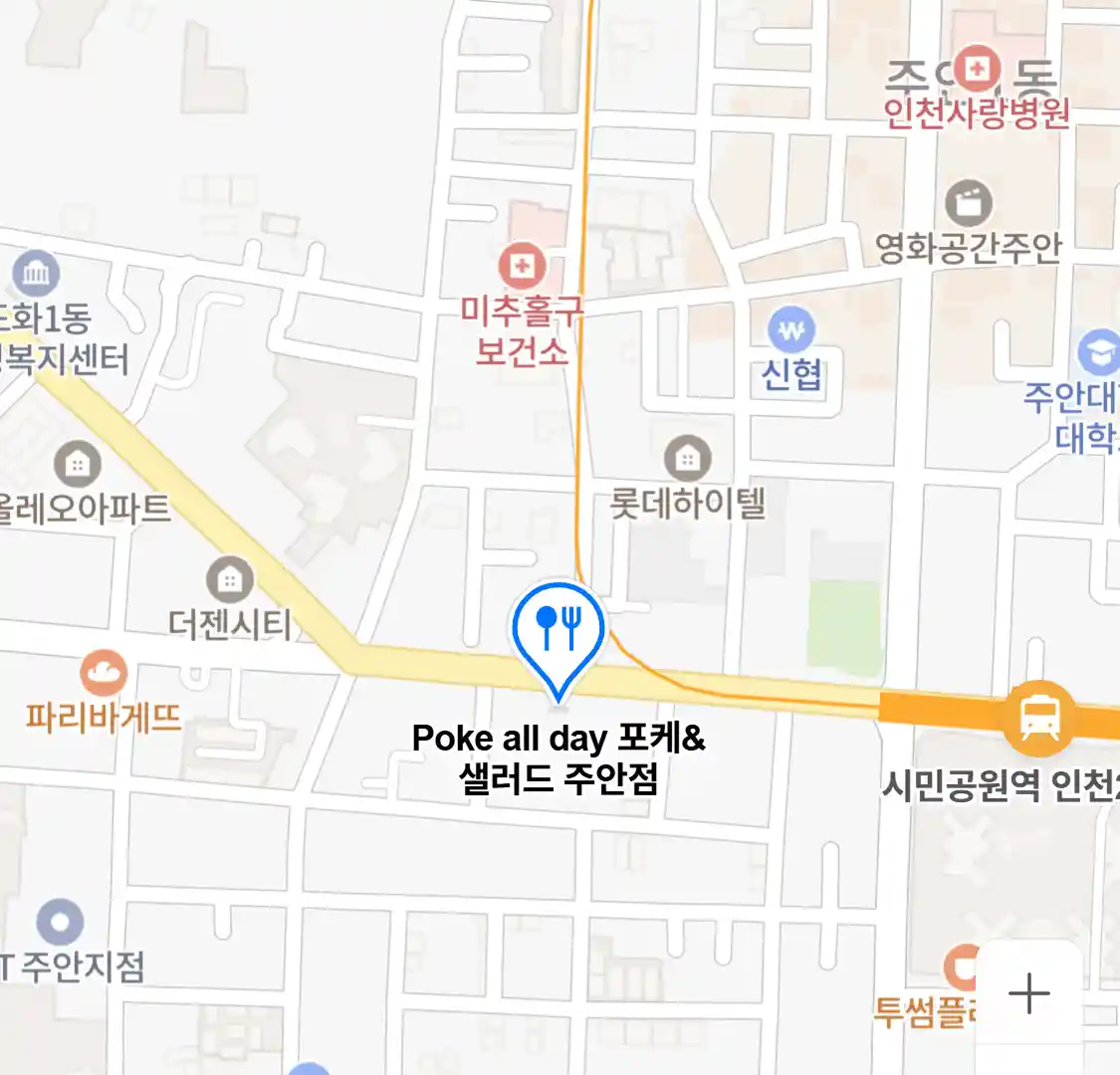 Poke all day 포케&샐러드 주안점
