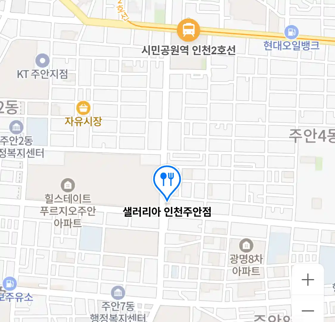 샐러리아 인천주안점
