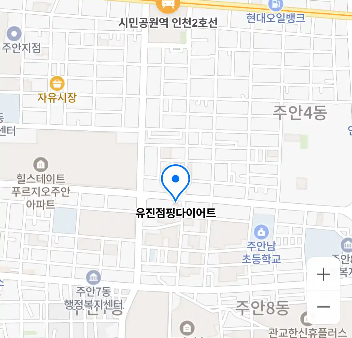 유진점핑다이어트