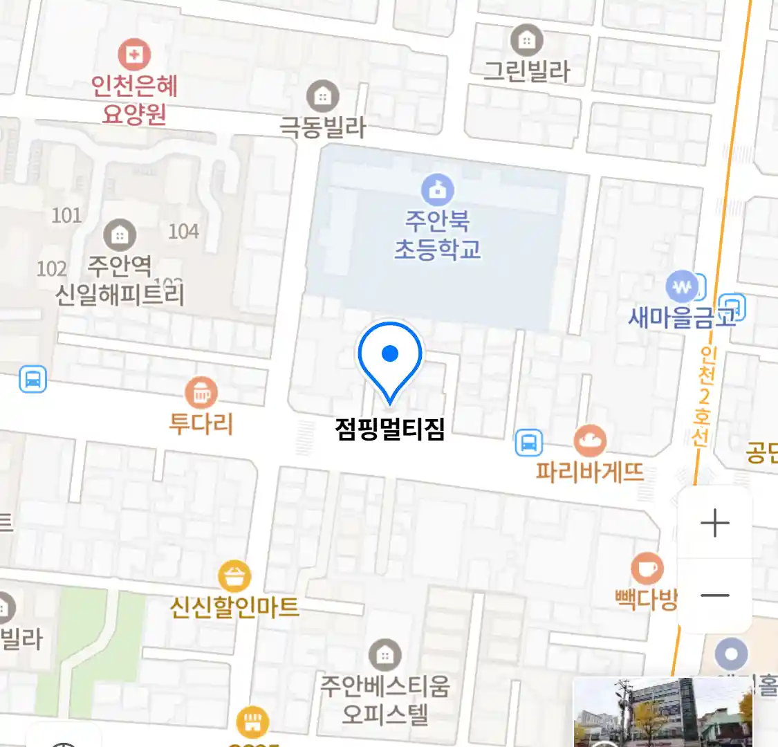 점핑멀티짐