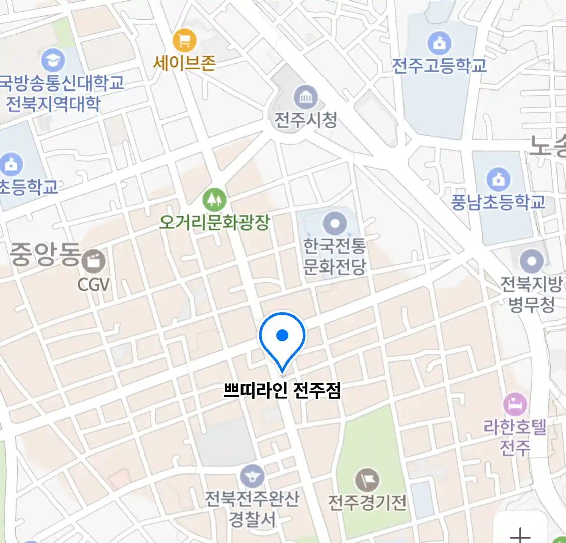 쁘띠라인 전주점