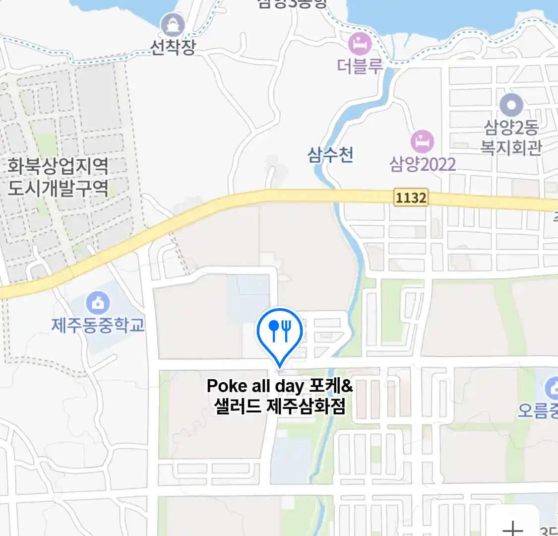 Poke all day 포케&샐러드 제주삼화점