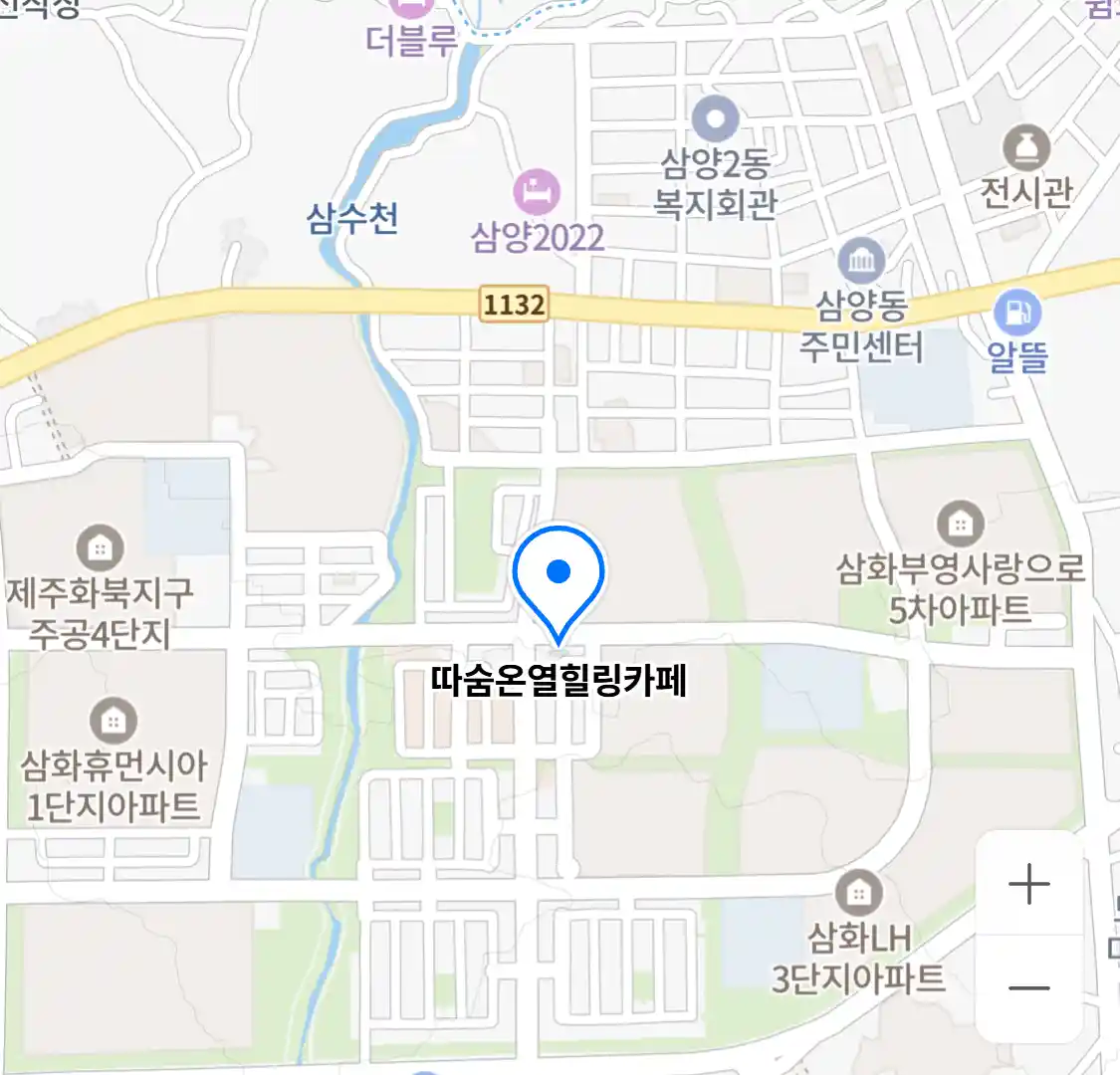 따숨온열힐링카페