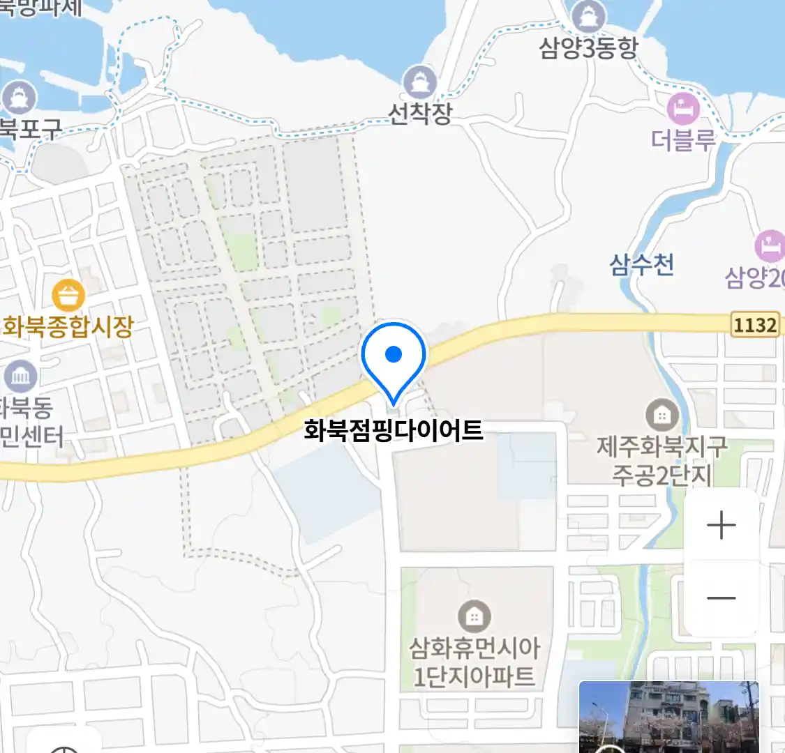 화북점핑다이어트