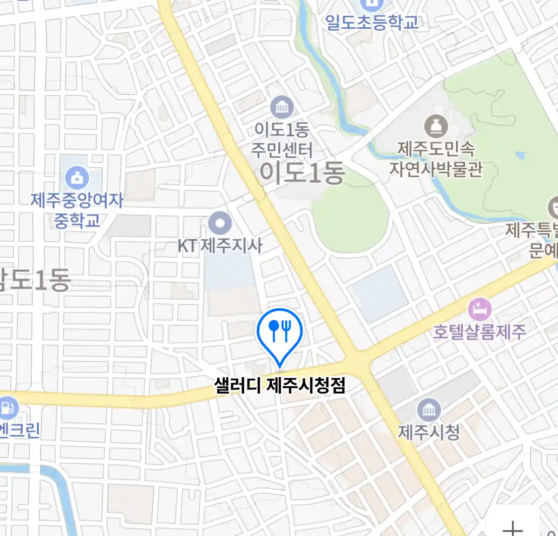 샐러디 제주시청점